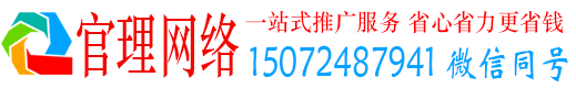北票官理百度信息流